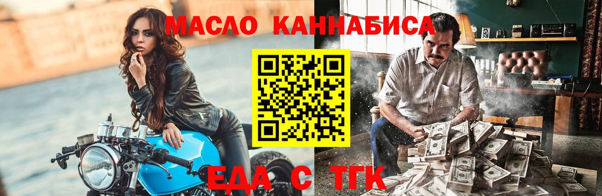 Россошь  Еда ТГК марихуана  Вход с VPN 