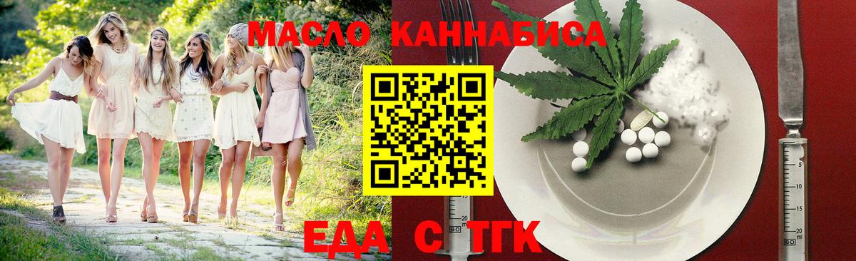 Печенье с ТГК конопля Россошь