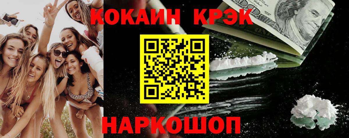 Конопля  Вход с VPN  Экстази  Россошь  LSD-25  Меф МЯУ МЯУ  Меф МЯУ МЯУ кристаллы  ГАШИШ  ГАШИШ  КОКАИН 