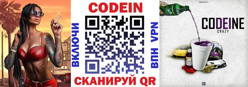 сайты даркнета какой сайт  где можно купить   МЕГА вход  Россошь  Кодеин напиток Lean (лин) 