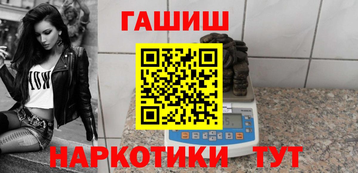 ГАШИШ индика сатива  ГАШИШ хэш  Вход с VPN  Россошь 