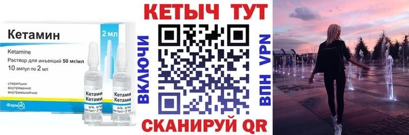 КЕТАМИН ketamine Россошь