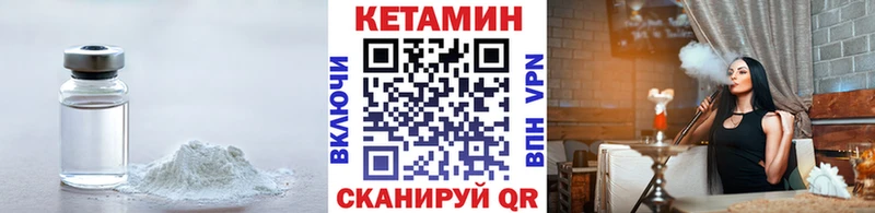 Кетамин VHQ  Россошь 