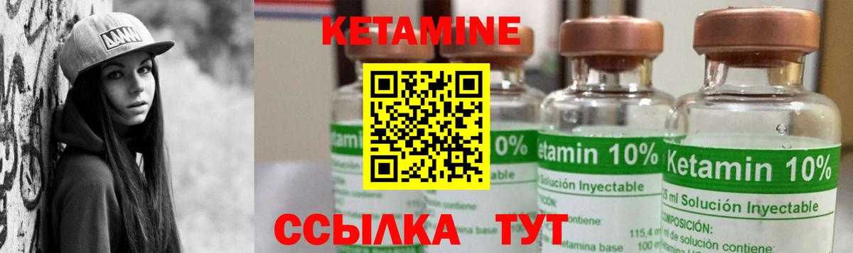 Кетамин VHQ  Вход с VPN  Россошь 