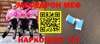 мяу мяу кристалл Ипатово