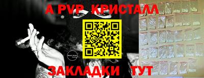 мяу мяу кристалл Ипатово
