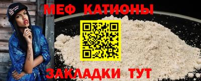 мяу мяу кристалл Ипатово