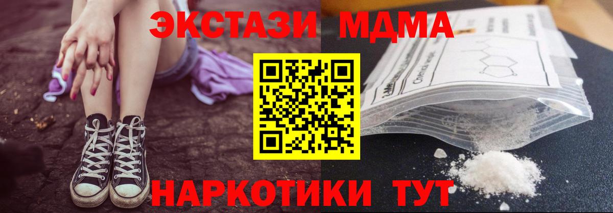 MDMA crystal  МДМА молли  Вход с VPN  Россошь 