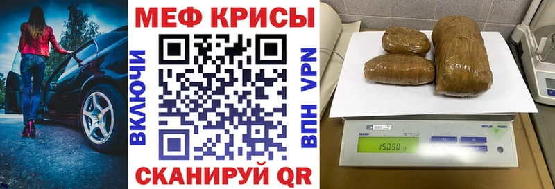 Мефедрон VHQ где найти Россошь