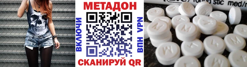 Метадон methadone  Россошь 