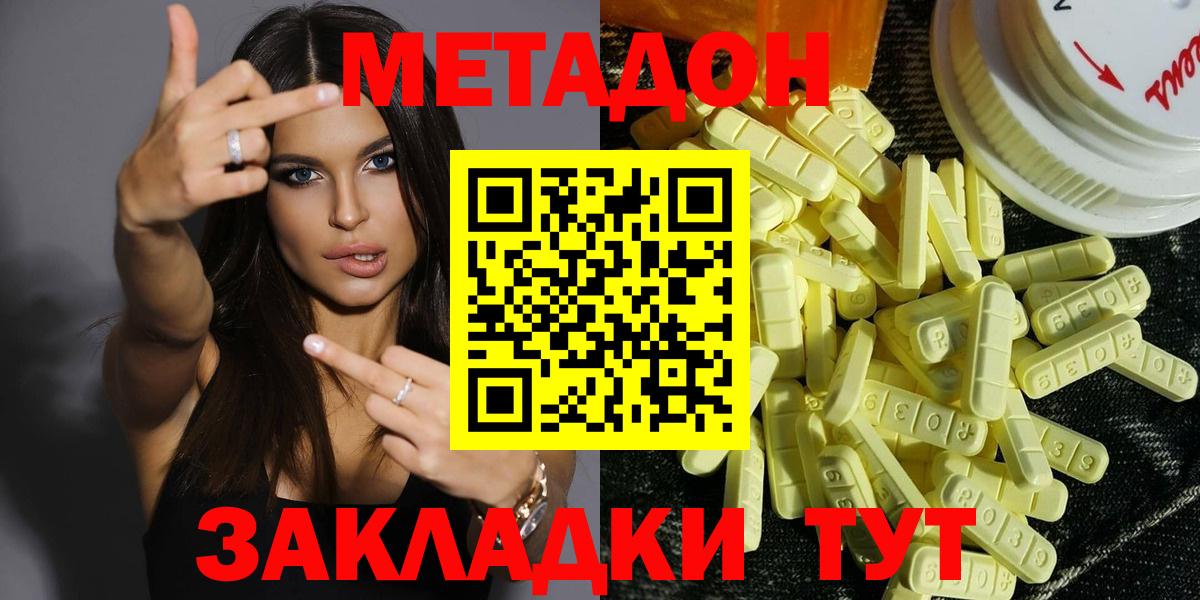 блэк спрут рабочий сайт  МЕТАДОН methadone  Россошь  Вход с VPN  Метадон белоснежный 