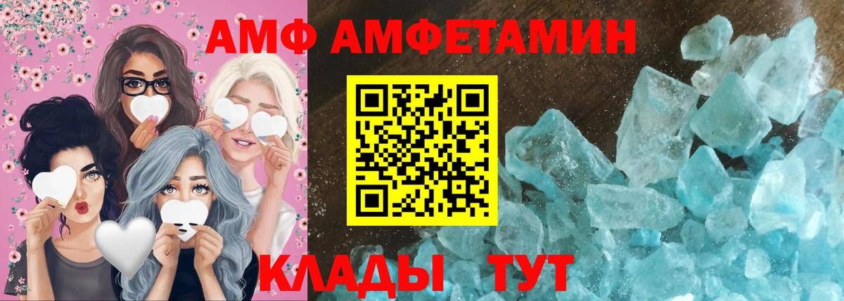 МЕТАМФЕТАМИН винт  МЕТАМФЕТАМИН винт  Россошь  Вход с VPN 