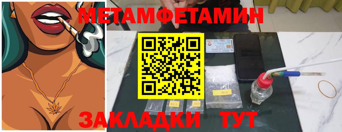 МЕТАМФЕТАМИН витя Россошь
