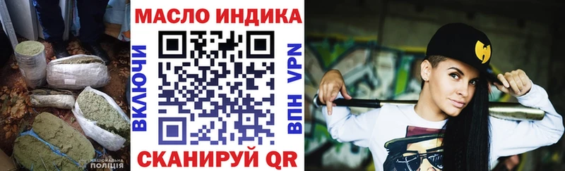 Дистиллят ТГК гашишное масло Россошь