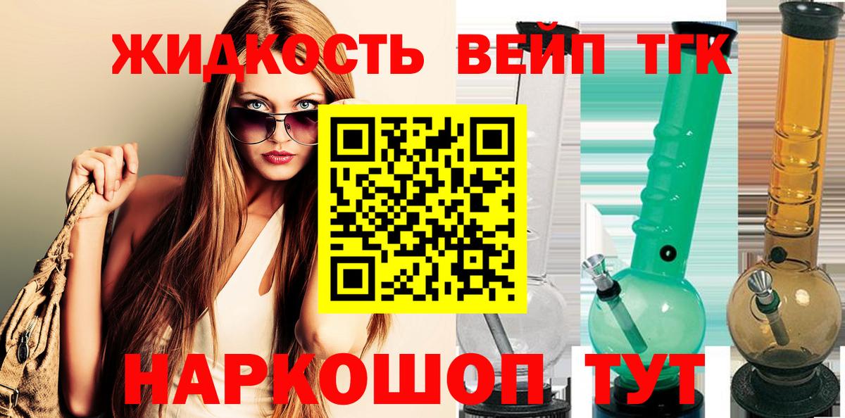 Дистиллят ТГК вейп Россошь