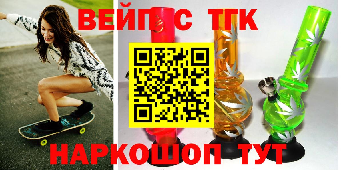Россошь  ТГК Wax  Вход с VPN  ТГК вейп 